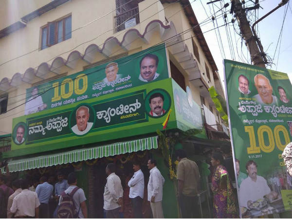 ರಾಜ್ಯಾದ್ಯಂತ ಅಪ್ಪಾಜಿ ಕ್ಯಾಂಟಿನ್
