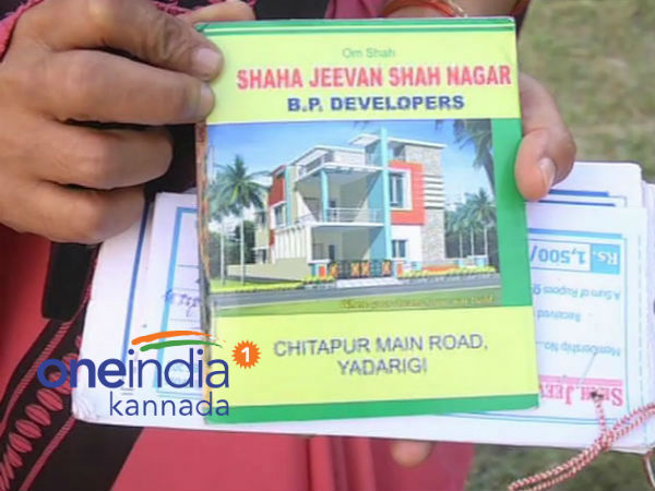 ಬಿಪಿ ಡೆವಲಪರ್ಸ್ ಮೂಲಕ ವಂಚನೆ