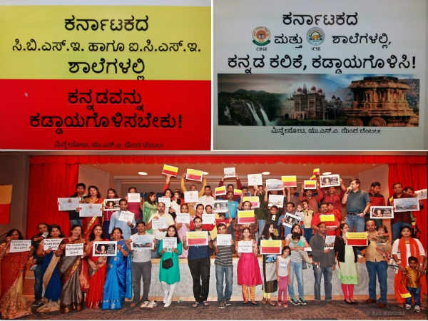ಕರ್ನಾಟಕದ ಶಾಲೆಗಳಲ್ಲಿ ಕನ್ನಡ ಕಡ್ಡಾಯ