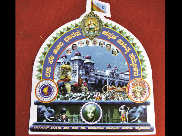 ಸಮ್ಮೇಳನಕ್ಕೆ ಟೆಂಡರ್ ಕರೆಯದೇ ಮೋಸ