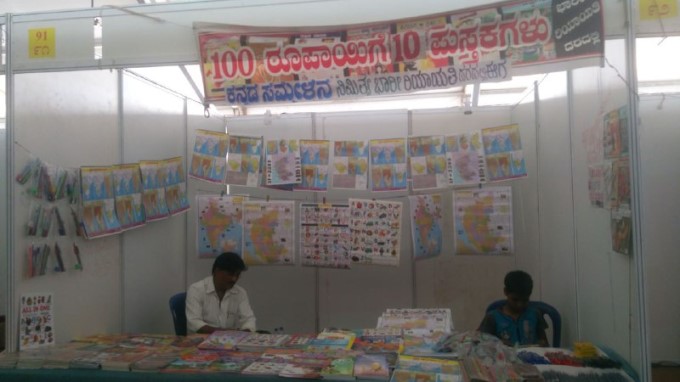 ಪುಸ್ತಕ ಮಳಿಗೆಯ ಆಕರ್ಷಣೆ