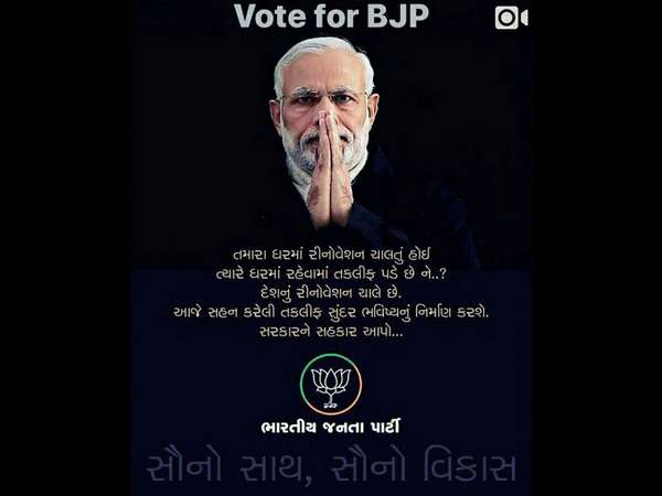 ಸ್ಥಳೀಯ ಬಿಜೆಪಿ ನಾಯಕರ ಅಹಂಭಾವ