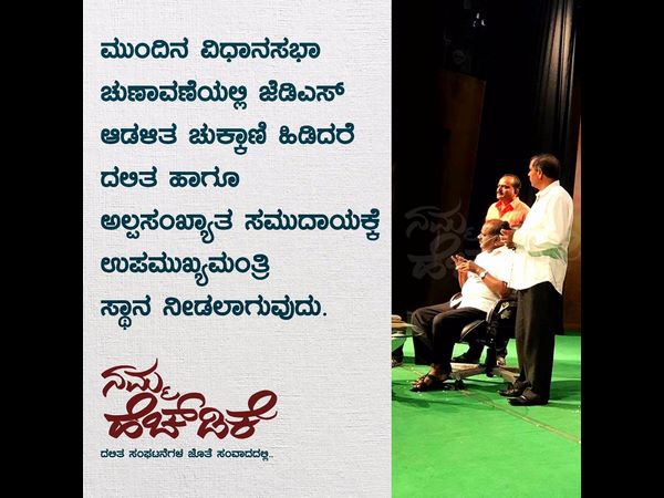 ಉಪ ಮುಖ್ಯಮಂತ್ರಿ ಹುದ್ದೆ