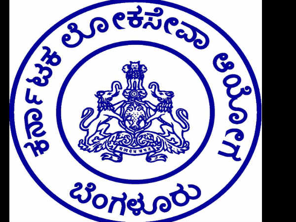 ಕೆಪಿಎಸ್ಸಿಯಲ್ಲಿ 1543 ಹುದ್ದೆಗಳ ನೇಮಕಾತಿ