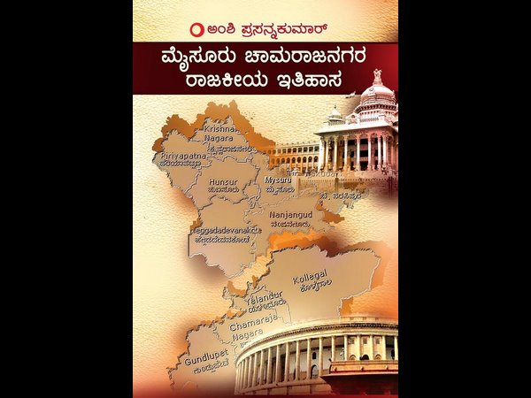 ಪುಸ್ತಕದಲ್ಲಿ ಏನೇನಿದೆ ?