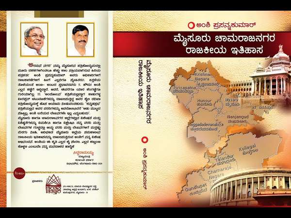 ನಿಮ್ಮ ಪುಸ್ತಕ ಇತರ ಪುಸ್ತಕಕ್ಕಿಂತ ಭಿನ್ನ ಹೇಗೆ?