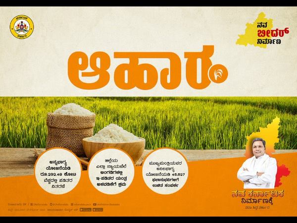 ಹಸಿವು ಮುಕ್ತ ಜಿಲ್ಲೆ