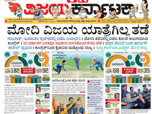 ಮೋದಿ ವಿಜಯ ಯಾತ್ರೆಗಿಲ್ಲ ತಡೆ