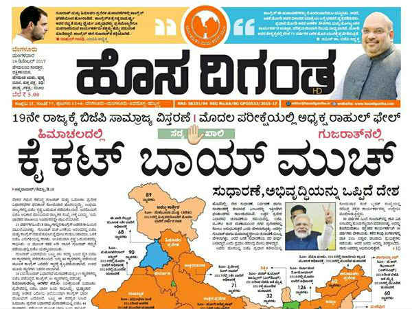 ಕೈ ಕಟ್ ಬಾಯ್ ಮುಚ್
