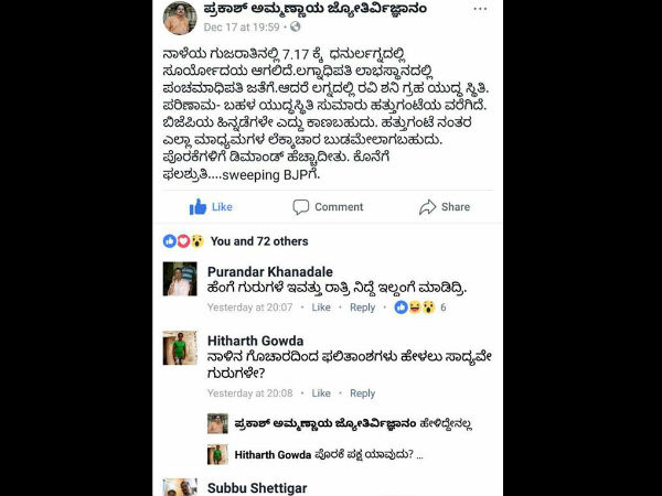 ಕೇಂದ್ರದಲ್ಲಿ ಅಧಿಕಾರದಲ್ಲಿರುವವರು ಗೆಲ್ಲುತ್ತಿದ್ದರು