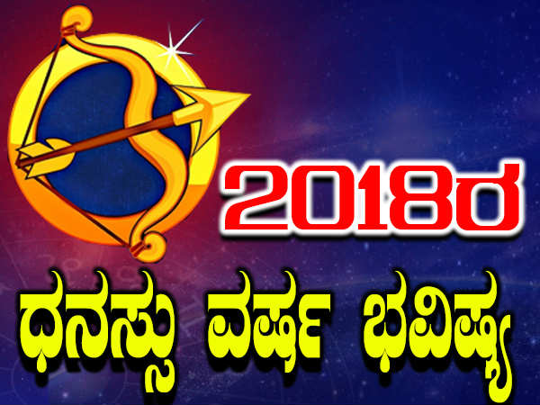 ಉತ್ತಮ ಸಂತಾನ ಯೋಗ