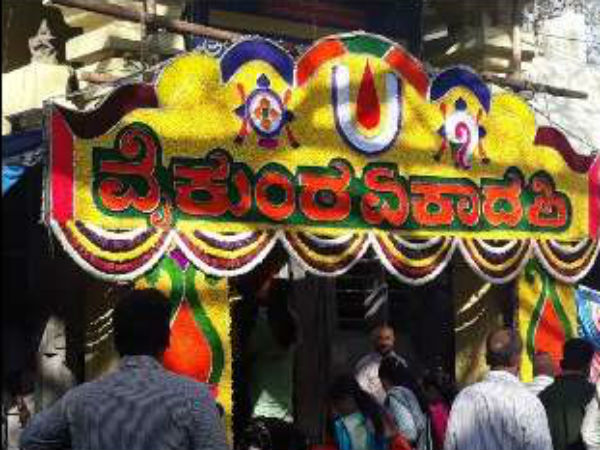 ಶ್ರೀ ದುರ್ಗಾ ದೇವಾಲಯದಲ್ಲಿ ವೈಕುಂಠ ದ್ವಾರ ಪ್ರವೇಶ