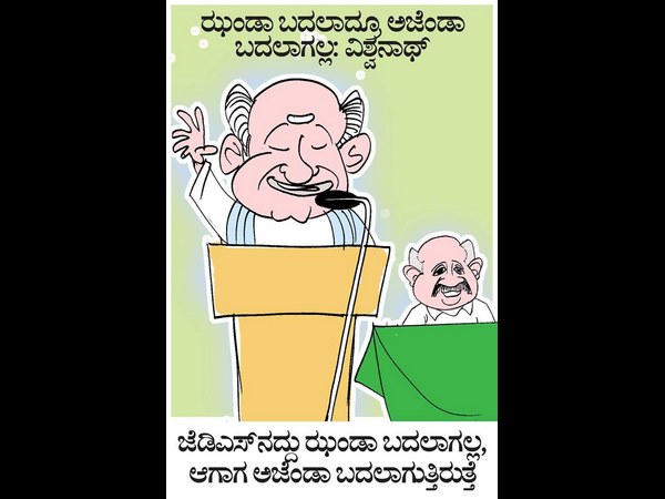 ಅಜೆಂಡಾ ಬದಲಾಗುತ್ತೆ!