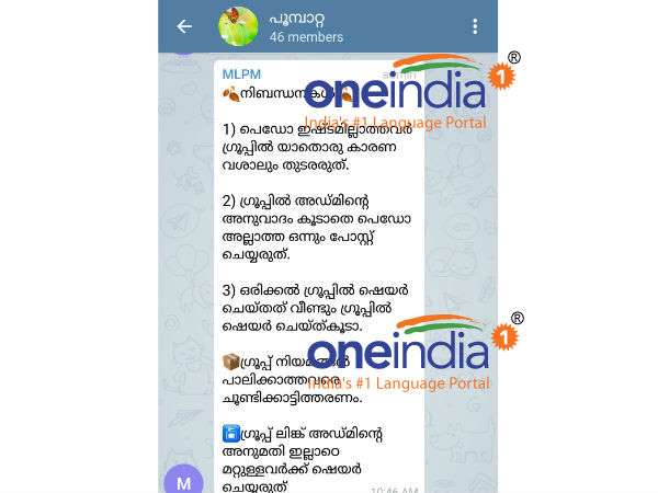 ಮಕ್ಕಳ ಅಶ್ಲೀಲ ವಿಡಿಯೋ, ಚಿತ್ರ
