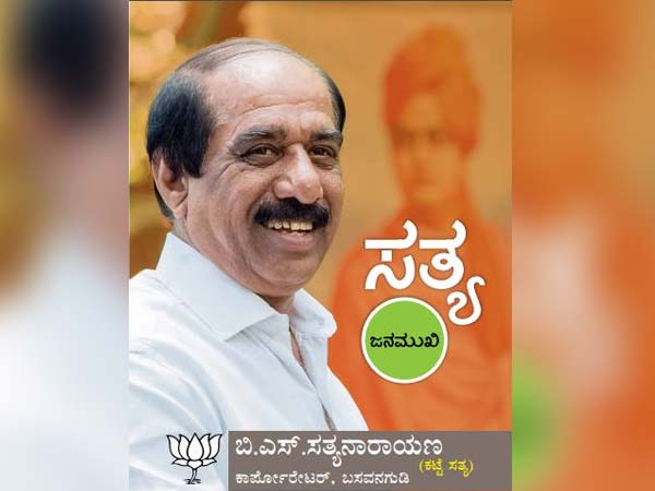 ಬಹಿರಂಗವಾಗಿ ಟಿಕೆಟ್ಗೆ ಬೇಡಿಕೆ