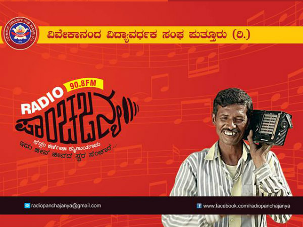 ವಿವೇಕಾನಂದ ವಿದ್ಯಾವರ್ಧಕ ಸಂಘ