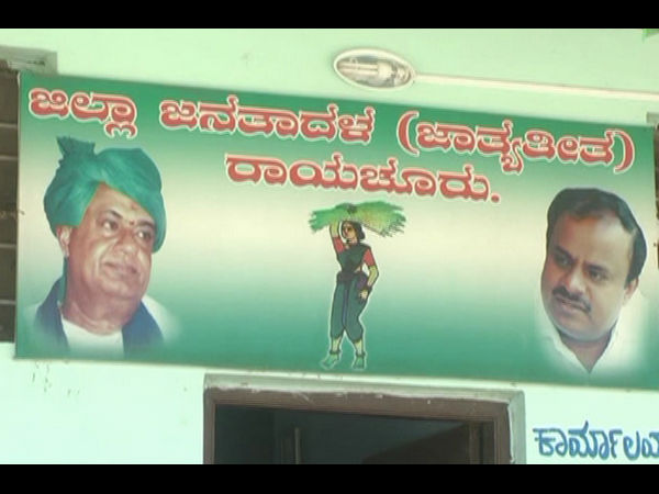 ರಾಯಚೂರು ಜಿಲ್ಲೆಯ 6 ಕ್ಷೇತ್ರಗಳ ಜೆಡಿಎಸ್ ಅಭ್ಯರ್ಥಿಗಳು