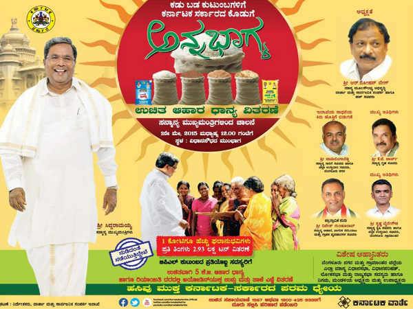 'ಅನ್ನಭಾಗ್ಯ' ಬೇರೆ ರಾಜ್ಯದಲ್ಲಿಲ್ಲ