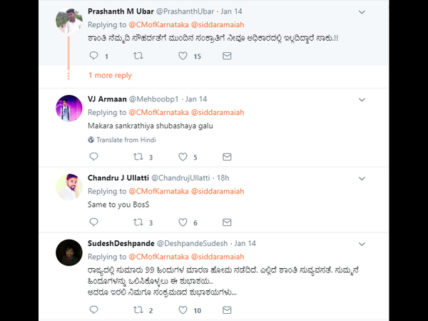 ಮುಂದಿನ ಸಂಕ್ರಾಂತಿಗೆ ನೀವೂ ಅಧಿಕಾರದಲ್ಲಿ ಇಲ್ಲದಿದ್ದಾರೆ ಸಾಕು