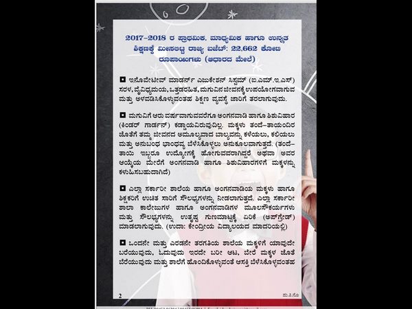 ಆನ್ಲೈನ್ ಕಲಿಕೆಗೆ ಅವಕಾಶ