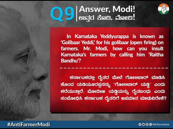 ಕರ್ನಾಟಕ ರೈತರಿಗೆ ಅಪಮಾನ ಮಾಡುವಿರೇಕೆ?