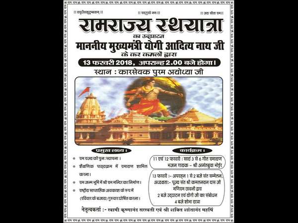 ರಥಯಾತ್ರೆಗೆ ಯೋಗಿ ಆದಿತ್ಯನಾಥ್ ಚಾಲನೆ