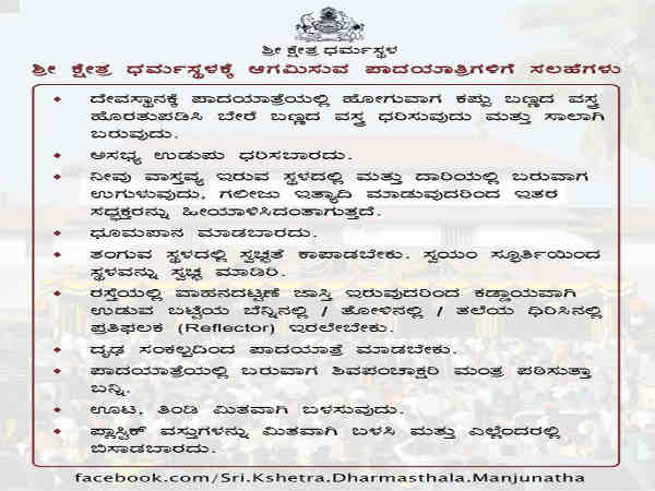 ಶಿವಪಂಚಾಕ್ಷರಿ ಮಂತ್ರ ಪಠಿಸುತ್ತಾ ಬನ್ನಿ