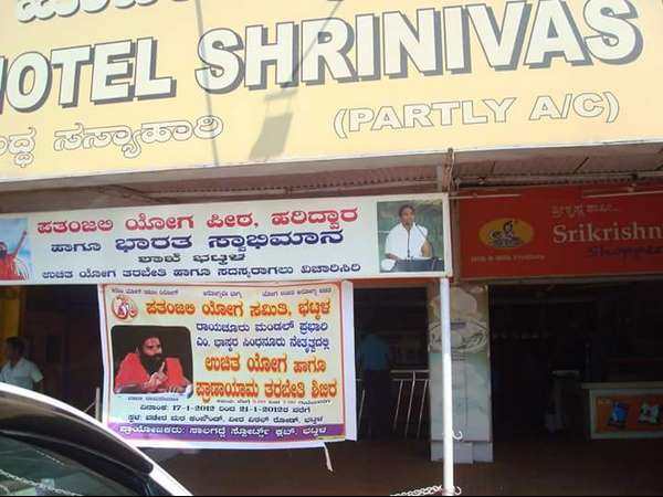 ಬಾಬಾ ರಾಮ್ ದೇವ್ ರ ಅಭಿಮಾನಿಗಳು