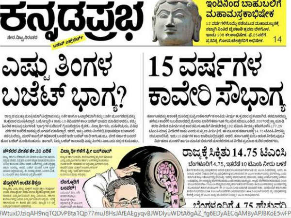 ಎಷ್ಟು ತಿಂಗಳ ಬಜೆಟ್ ಭಾಗ್ಯ? 15 ವರ್ಷಗಳ ಕಾವೇರಿ ಸೌಭಾಗ್ಯ