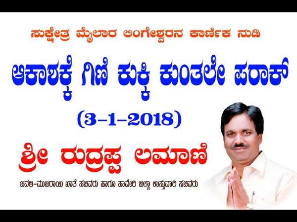 ಆಕಾಶದ ಕೆಳಗೆ ಗಿಳಿ ಕುಂತಿತ್ತಲೇ ಪರಾಕ್