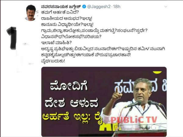 ಜಗ್ಗೇಶ್ ಕೇಳಿದ ಮೊದಲ ಪ್ರಶ್ನೆ