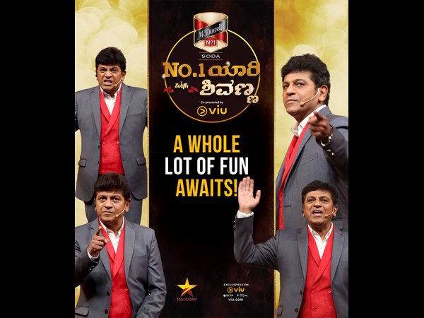 ವಿನೂತನ ಬಗೆಯ ಮನರಂಜನೆ