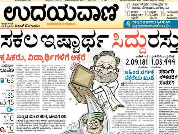 ನಕ್ಕಾಳಾ ಕಾವೇರಿ, ಸಕಲ ಇಷ್ಟಾರ್ಥ ಸಿದ್ದು ರಸ್ತು