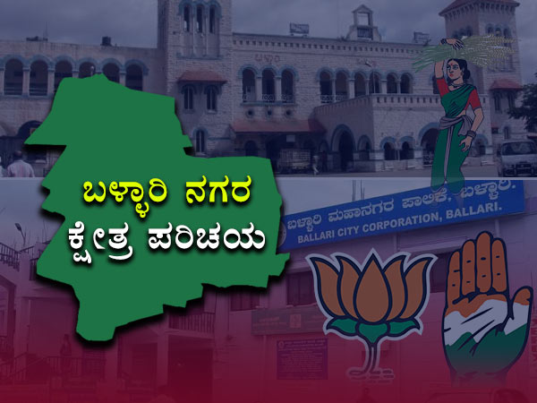 ಕ್ಷೇತ್ರದ ಸಮಸ್ಯೆಗಳು