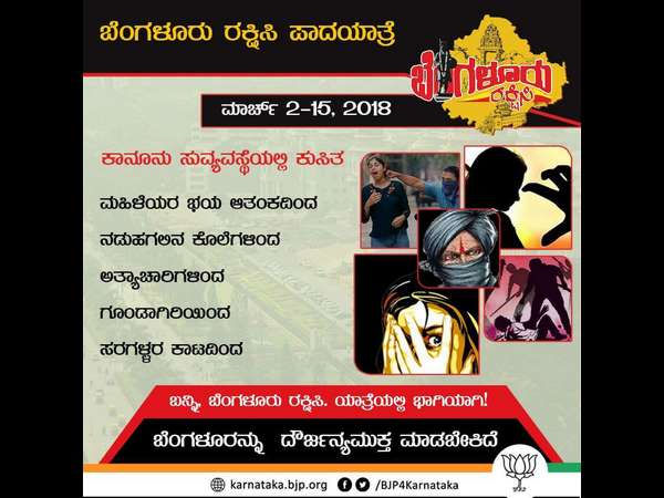 ಕಾನೂನು ಸುವ್ಯವಸ್ಥೆಯಲ್ಲಿ ಕುಸಿತ
