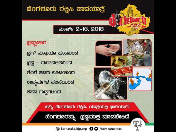 ಭ್ರಷ್ಟಾಚಾರ