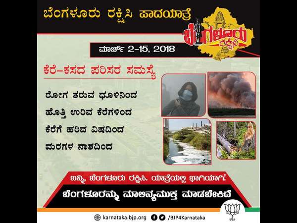 ಕಸದ ಪರಿಸರ ಸಮಸ್ಯೆ