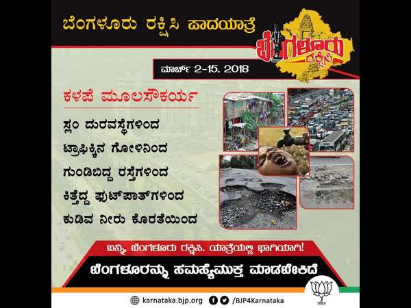 ಕಳಪೆ ಮೂಲಸೌಕರ್ಯ