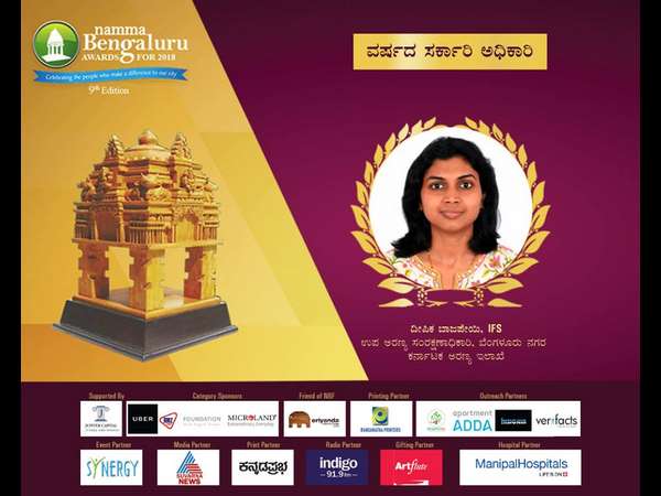 ದೀಪಿಕಾ ಬಾಜಪೇಯಿ ವರ್ಷದ ಸರ್ಕಾರಿ ಉದ್ಯೋಗಿ
