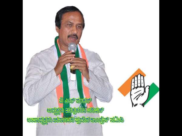 ಕಾಂಗ್ರೆಸ್ಸಿನ ಬಿ ಎಲ್ ಶಂಕರ್ ಸೋಲು