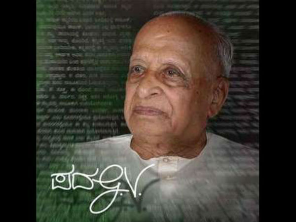 ಜನ್ಮ ಶತಮಾನೋತ್ಸವ