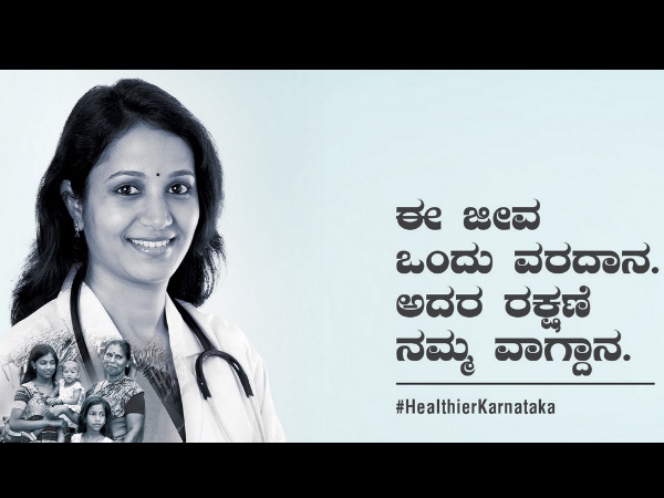 ಸಾರ್ವತ್ರಿಕ ಆರೋಗ್ಯ ಸೇವೆಯಲ್ಲಿ ನಂ.1