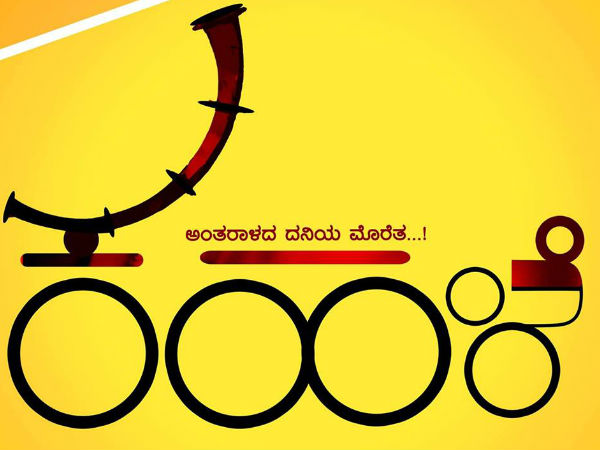 ಜೀವ ತುಂಬಿದ, ತುಂಬುವ ಭಾಷೆ ಕನ್ನಡ