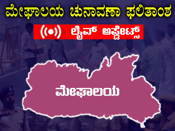 ಉಳಿದ ಕಡೆ ನಿರೀಕ್ಷಿತ ಜಯಗಳು