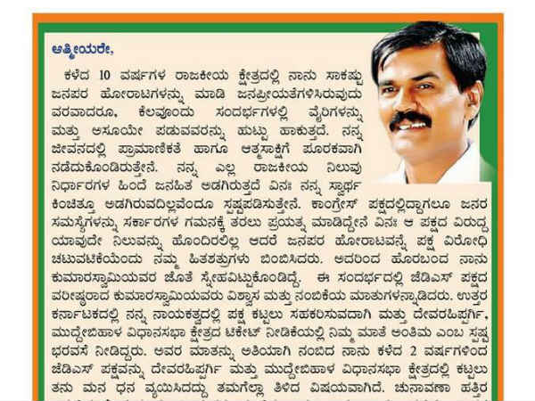 ನನ್ನ ನಿರ್ಧಾರದಲ್ಲಿ ಜನಹಿತ ಅಡಗಿದೆ