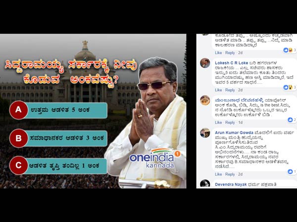 ಸಮಾಧಾನಕರ ಆಡಳಿತ