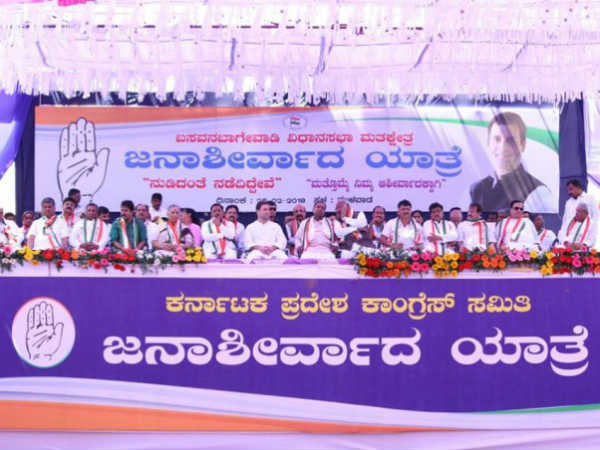 ಕಾಂಗ್ರೆಸ್ ಗೆ ಸಿಗಲಿದೆಯಾ ಜನಾಶೀರ್ವಾದ ?