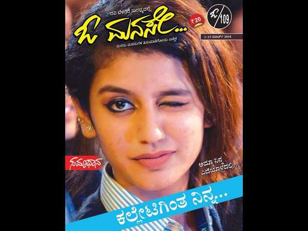 ಪ್ರಶ್ನೆ: ಬಹಳ ವರ್ಷಗಳ ನಂತರ ಬರಲಿರುವ ಓ ಮನಸೇಯಿಂದ ಏನೆಲ್ಲ ನಿರೀಕ್ಷೆ ಮಾಡಬಹುದು?