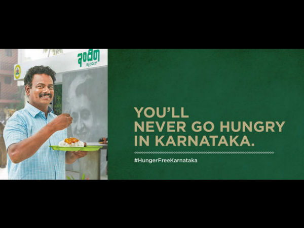 ಇಂದಿರಾ ಕ್ಯಾಂಟೀನ್ ಹಾಗೂ ಸವಿರುಚಿ