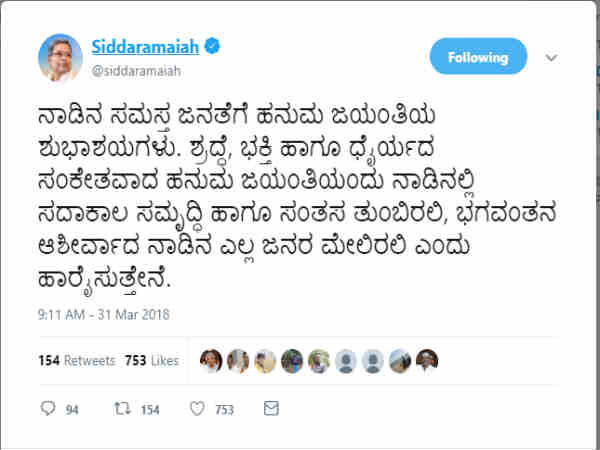 ಸಿಎಂ ಸಿದ್ದರಾಮಯ್ಯ ಹನುಮಜ್ಜಯಂತಿ ಶುಭಾಶಯ